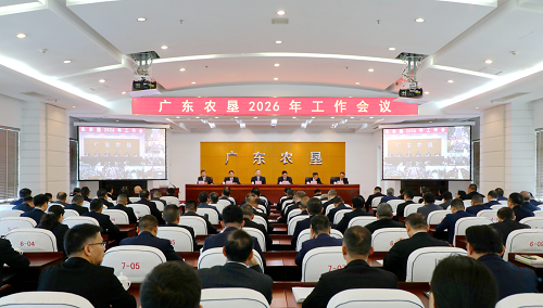 1655693f24eeadd82c5b21bf9a1134a4.png 總局工作會(huì)議.png